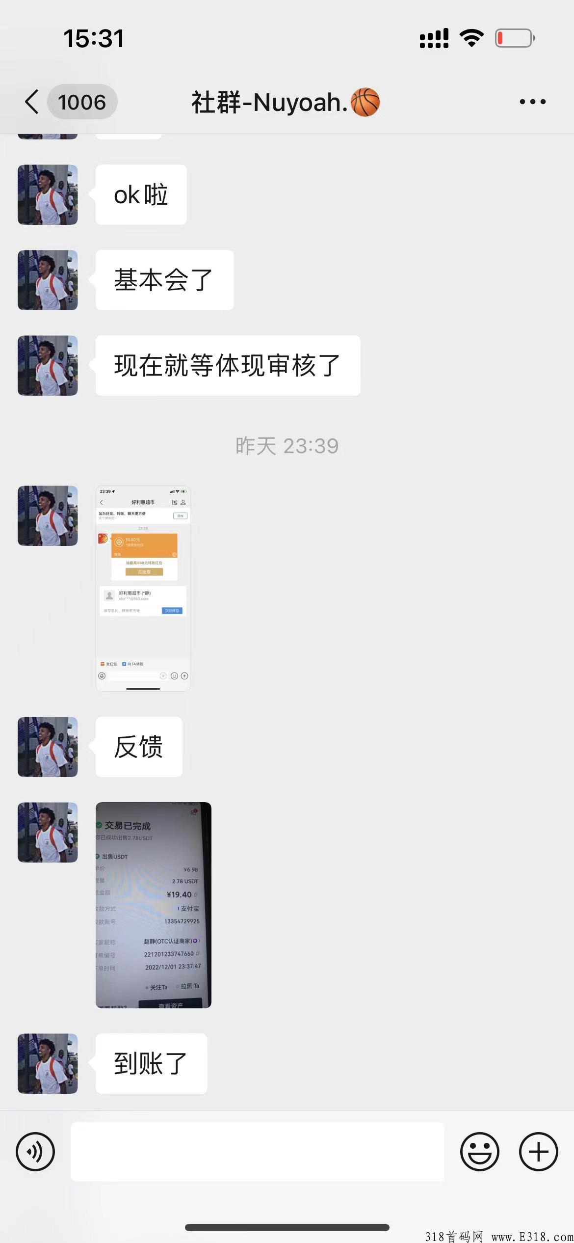 Fishx鱼手机验证码，app拉新注册，地推，冲场等团队都可做