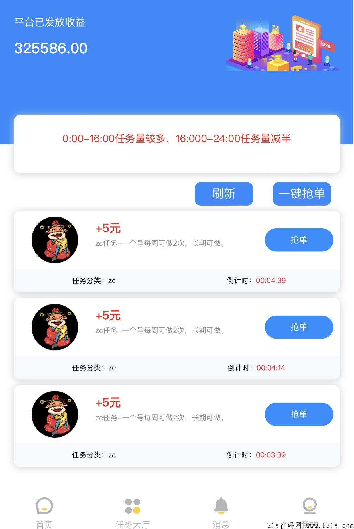 牛赚，每周可以做两次qq辅助注册任务，每次5米，可以撸奖励，两分钟完成