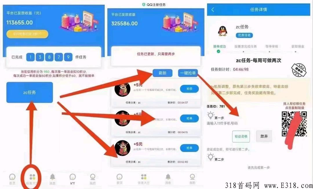 牛赚，每周可以做两次qq辅助注册任务，每次5米，可以撸奖励，两分钟完成