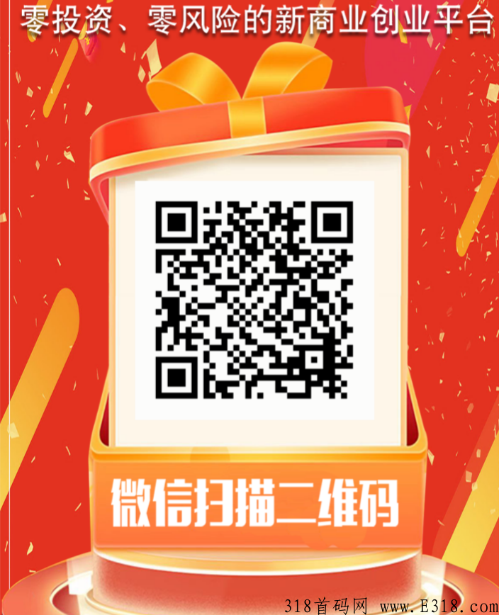 首码《星积分》，市场四部全网对接，积分可卖不复投可卖