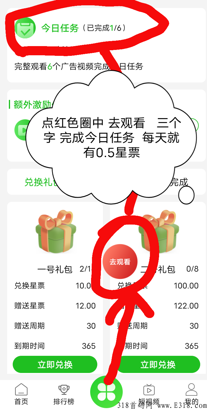 首码《星积分》，市场四部全网对接，积分可卖不复投可卖