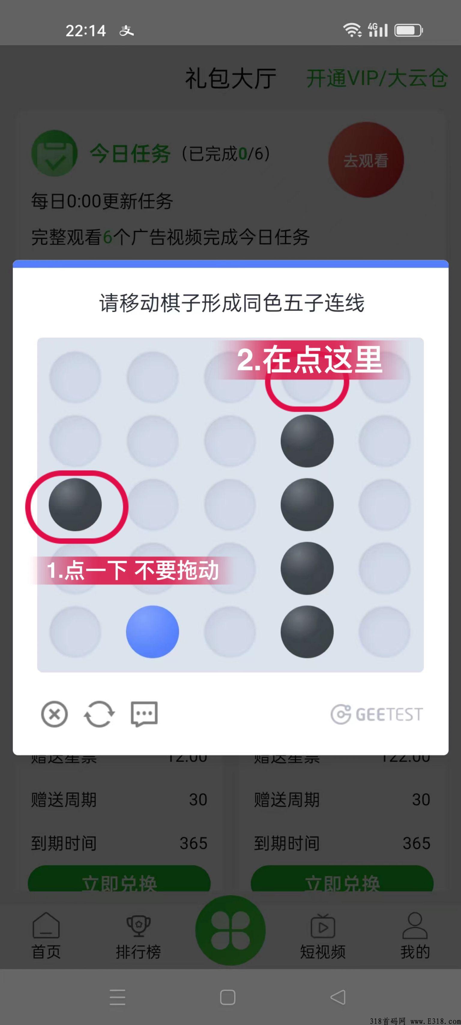 首码《星积分》，市场四部全网对接，积分可卖不复投可卖