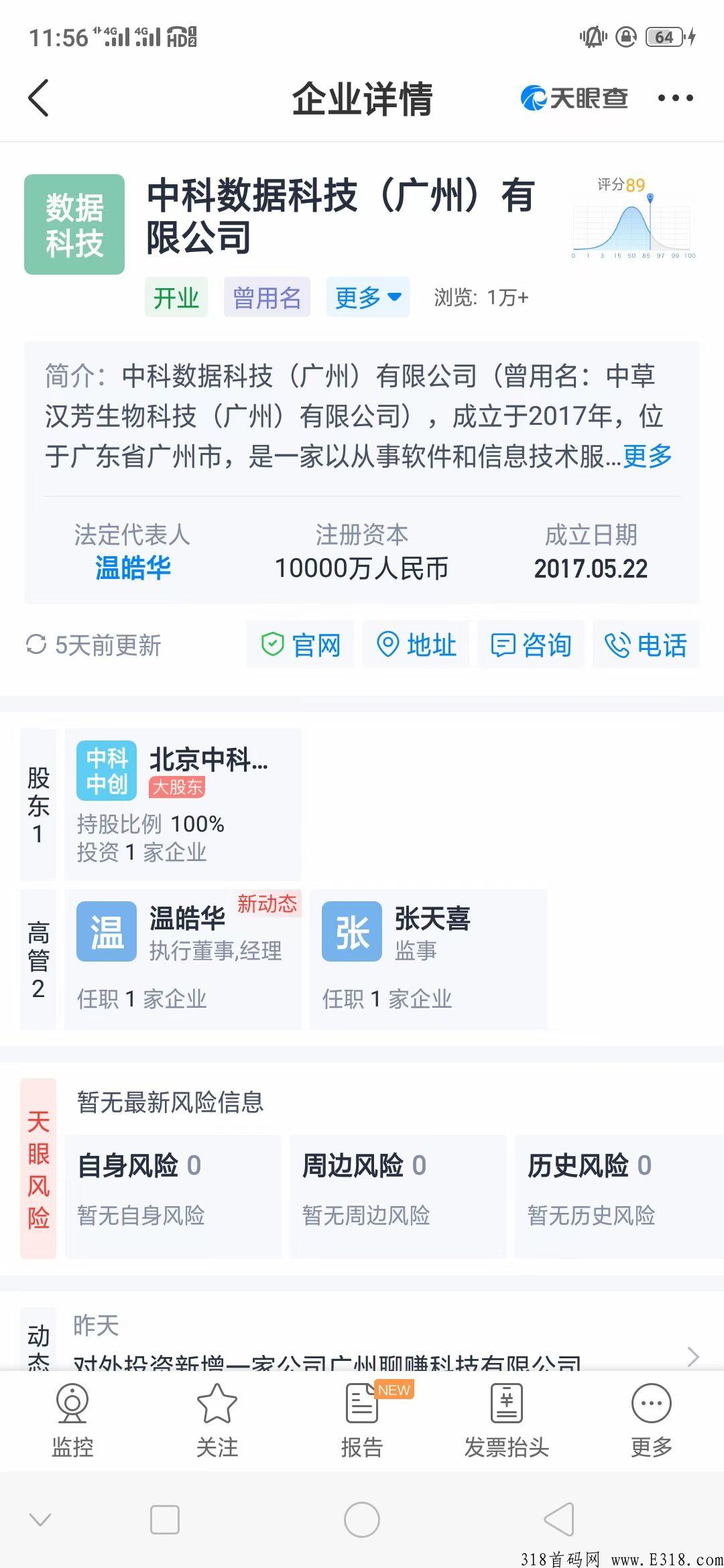 金币世界，2023年风口项目