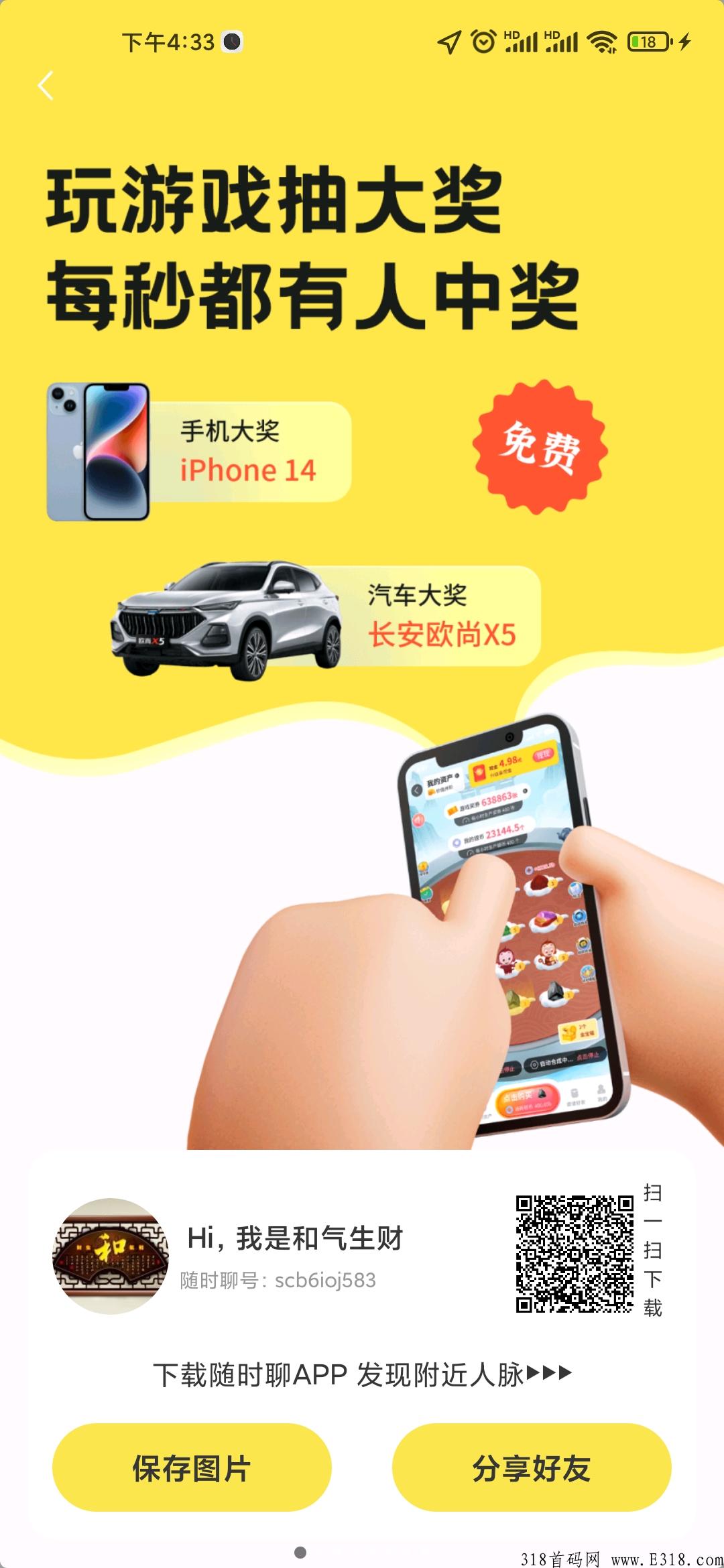 金币世界，2023年风口项目
