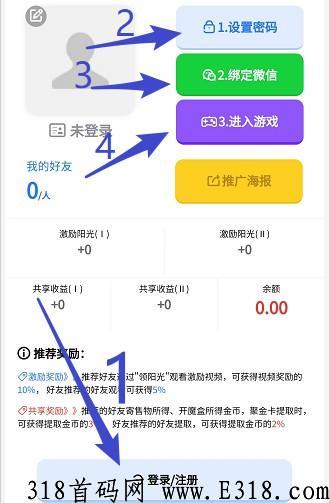 阳光渔场赚取零花