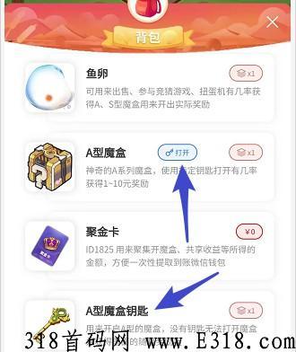 阳光渔场赚取零花