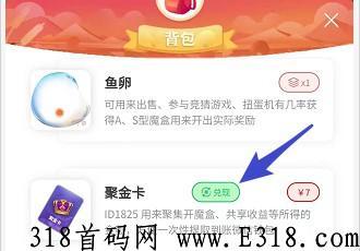 阳光渔场赚取零花
