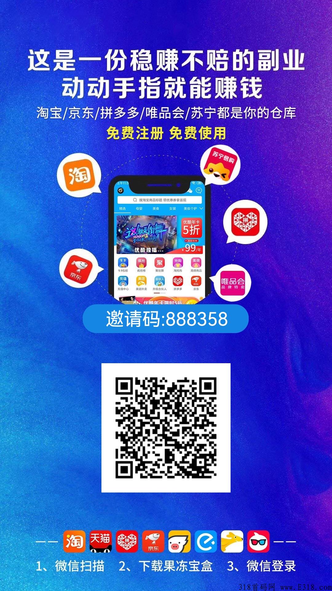 果冻宝盒邀请码哪个级别最高，千万小心填邀请码正确才是王道