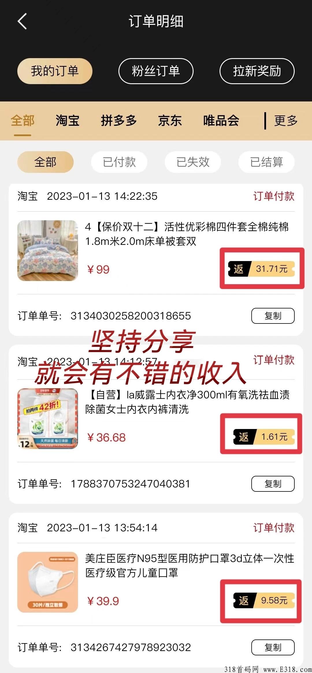 果冻宝盒邀请码哪个级别最高，千万小心填邀请码正确才是王道