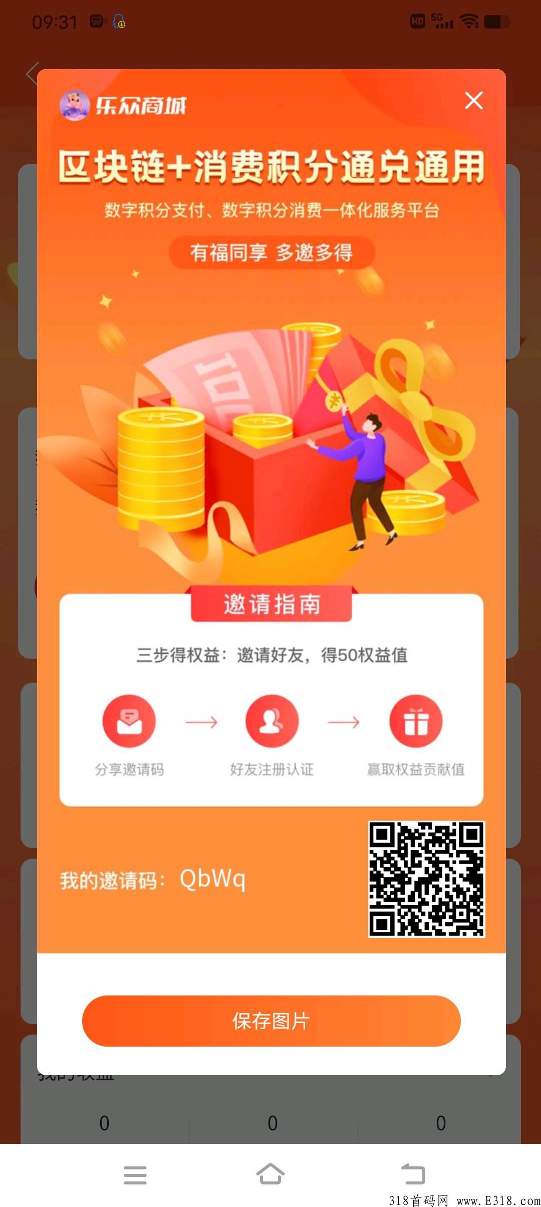 今天首码乐众商城，创新稳定项目，来看看怎样玩