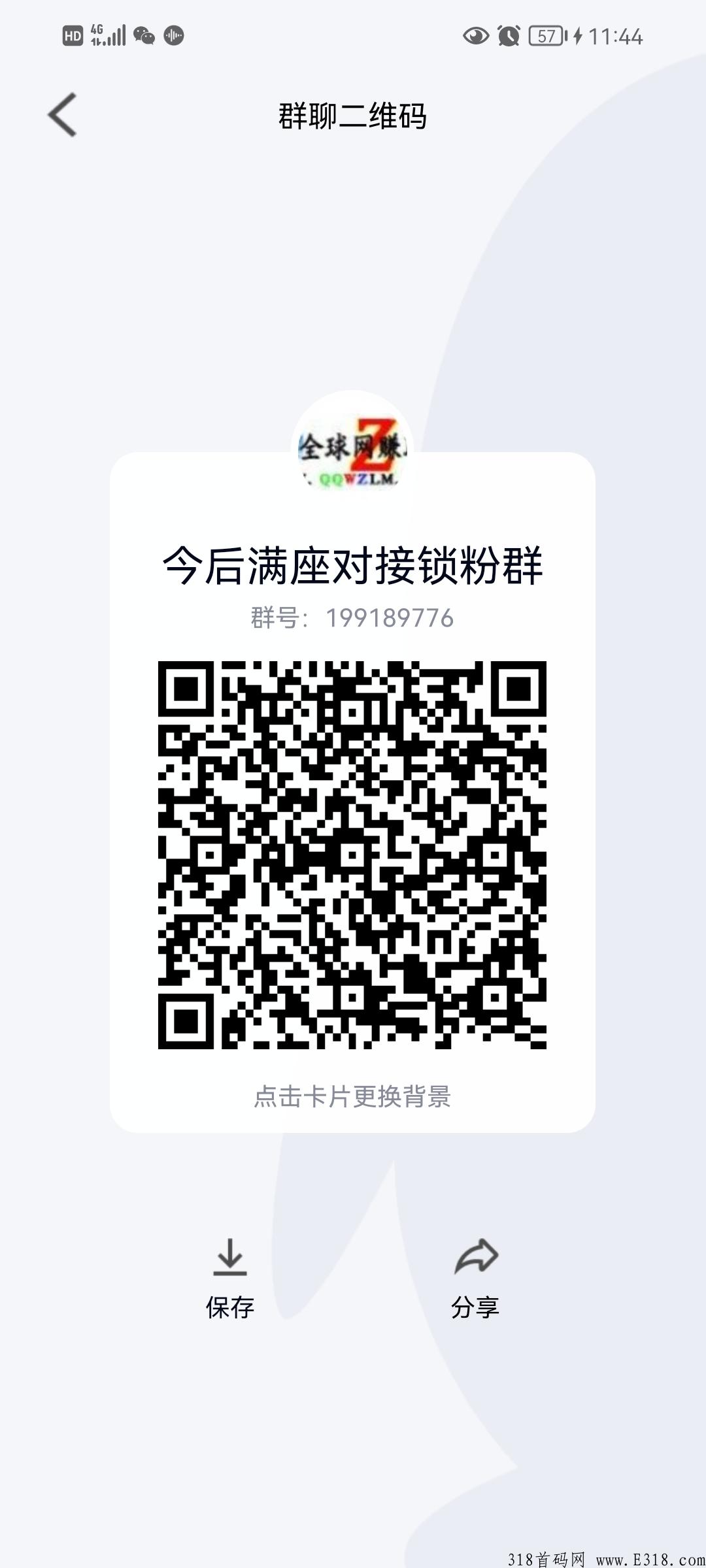 今后满座，最高扶持，日结，不服来战