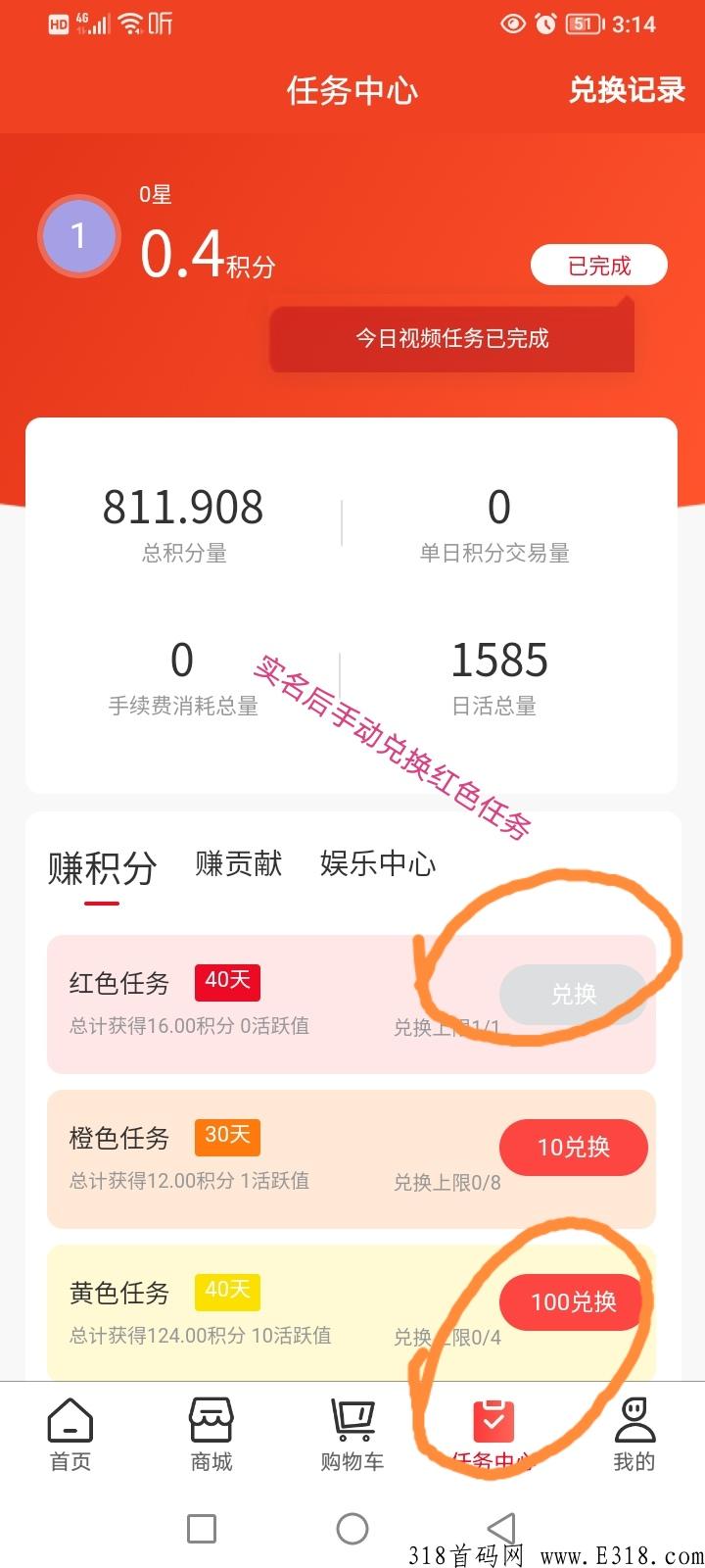 乐众商城，推广拉新两代收益