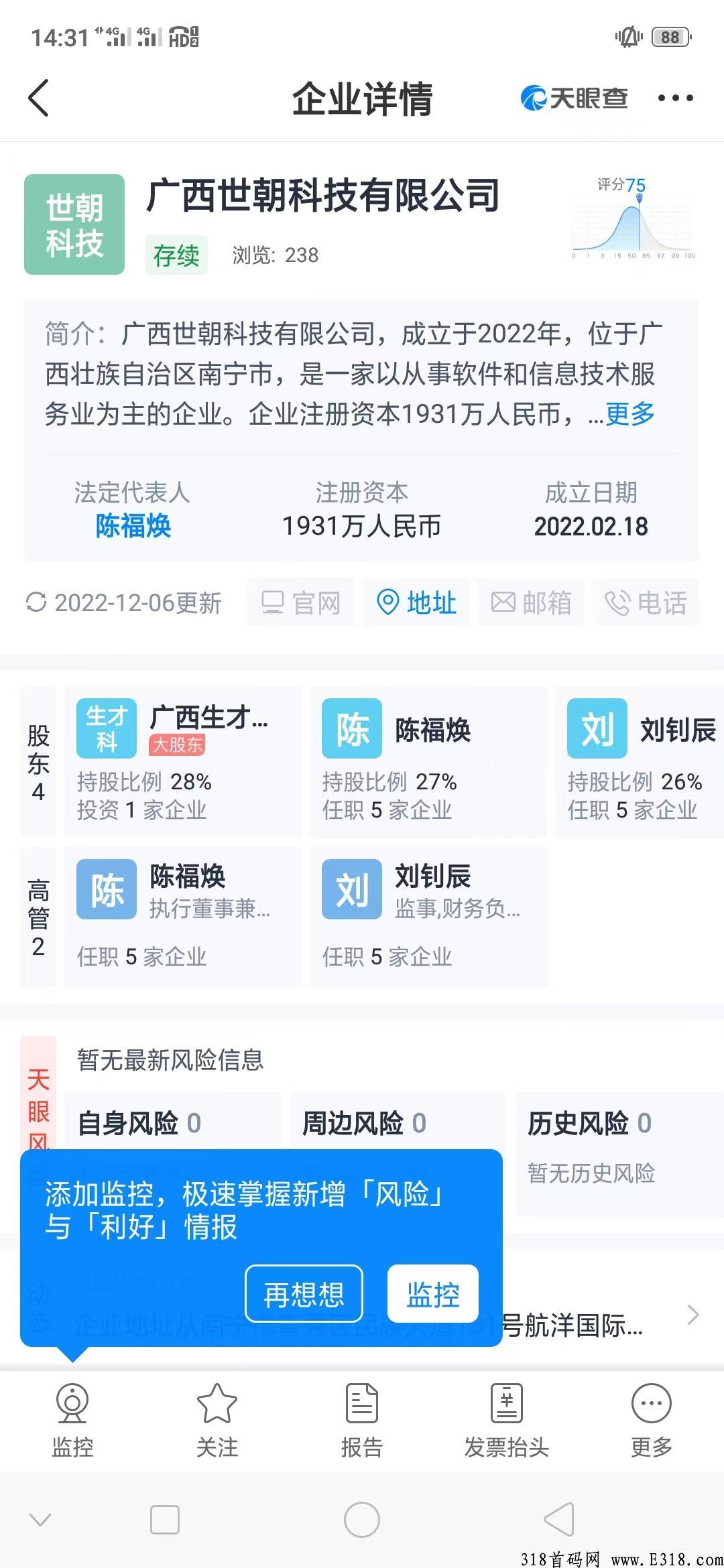 2023王炸项目《生城世朝》 招募首批推广拉新合作伙伴拉满扶持