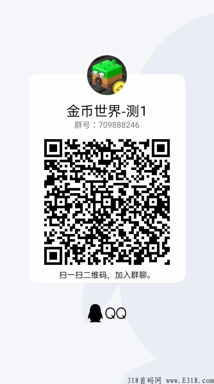 2023王炸项目《生城世朝》 招募首批推广拉新合作伙伴拉满扶持