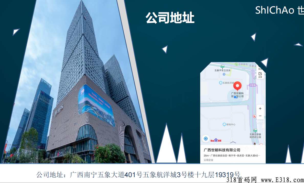 2023王炸项目《生城世朝》 招募首批推广拉新合作伙伴拉满扶持