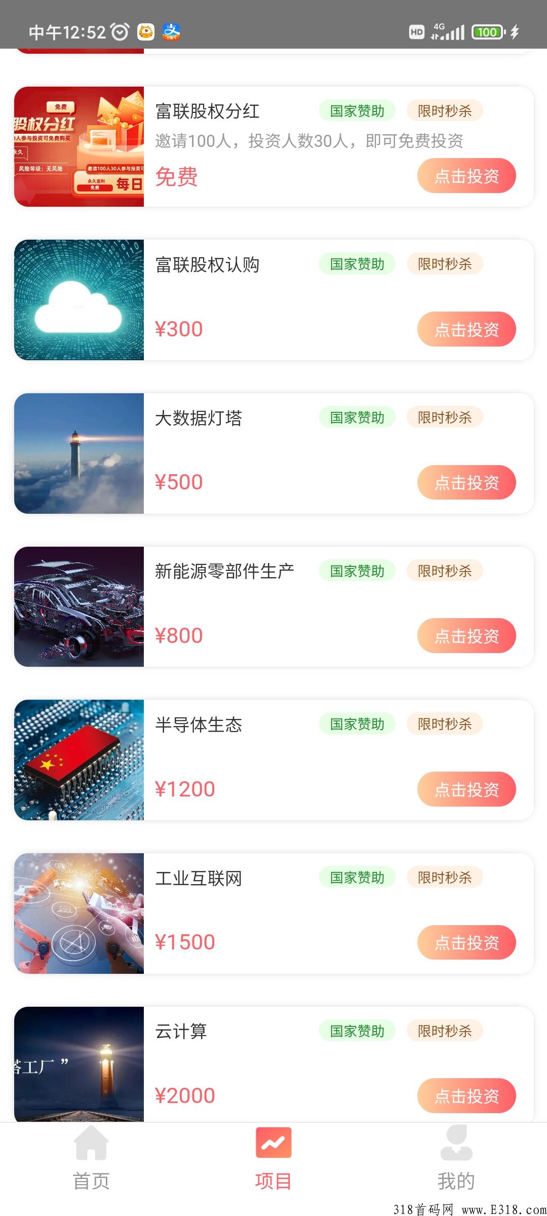 首码云盛富联，连续签到还有额外奖励