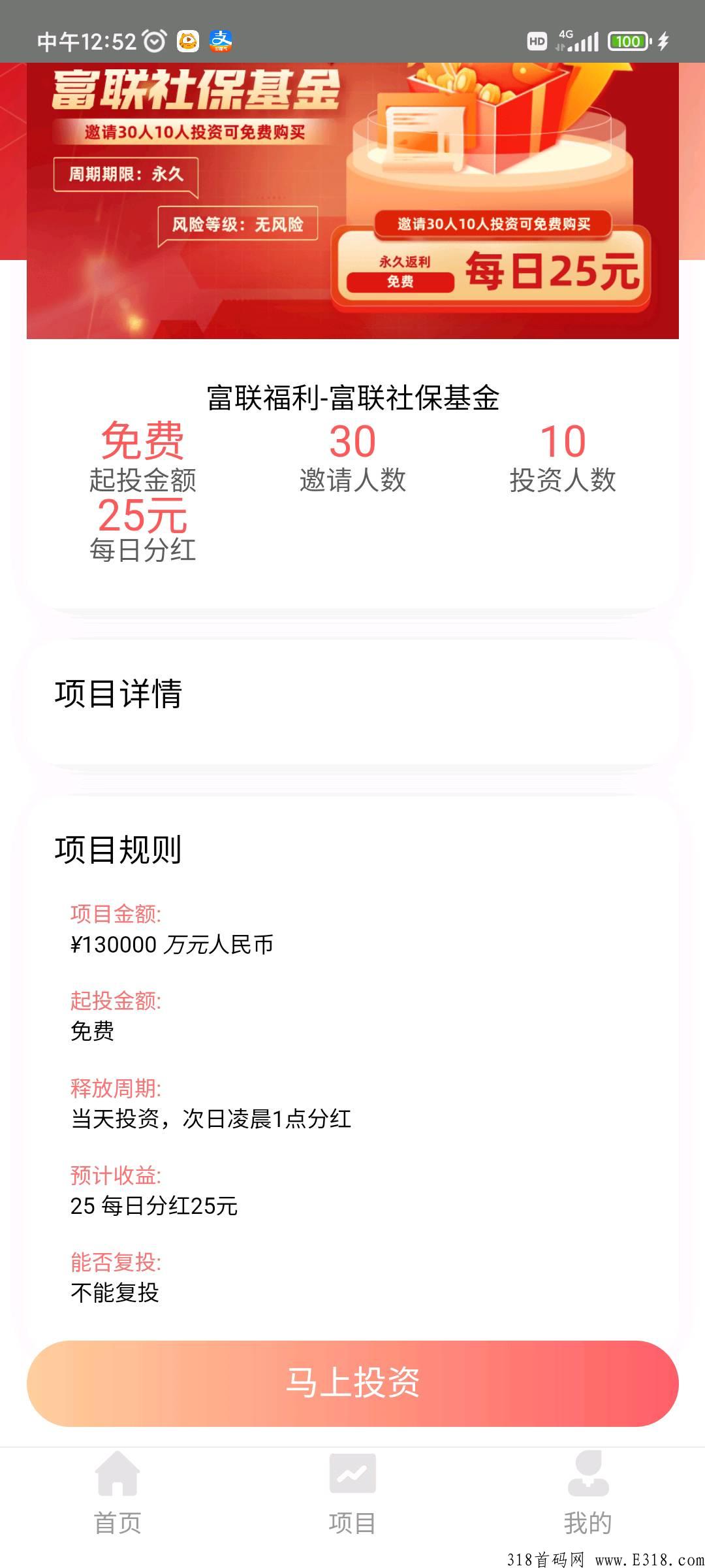 首码云盛富联，连续签到还有额外奖励