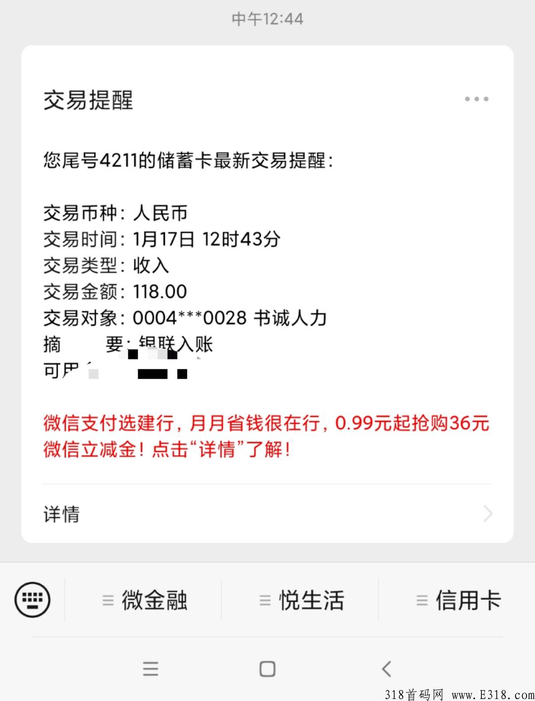 首码云盛富联，连续签到还有额外奖励