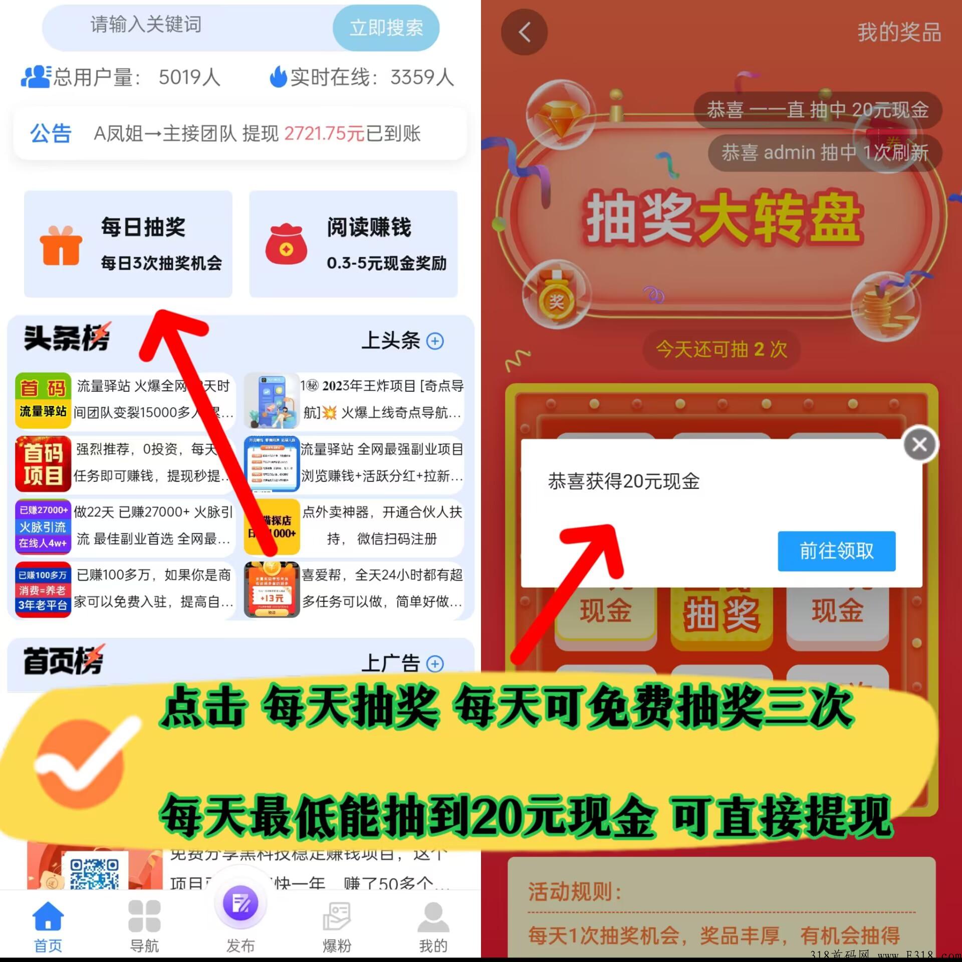 流量王，大型综合性广告平台，全网扶持对接