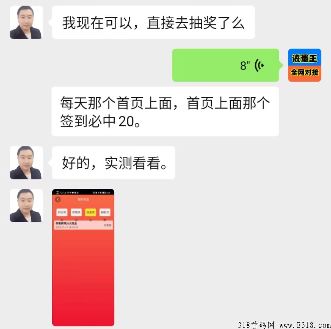 流量王，大型综合性广告平台，全网扶持对接