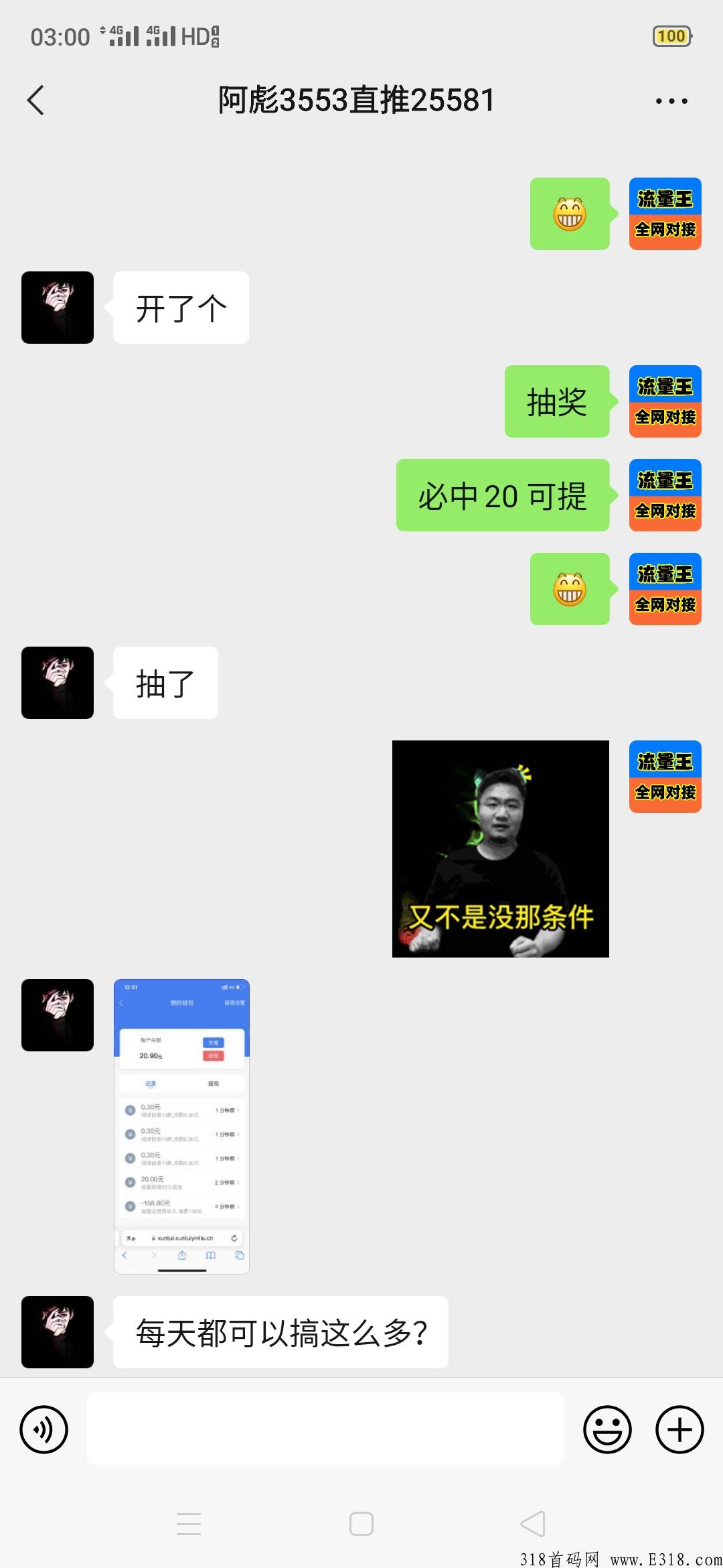 流量王，大型综合性广告平台，全网扶持对接