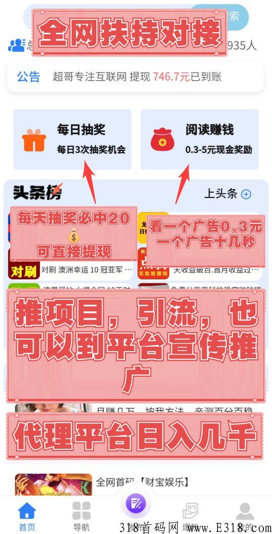 流量王，大型综合性广告平台，全网扶持对接