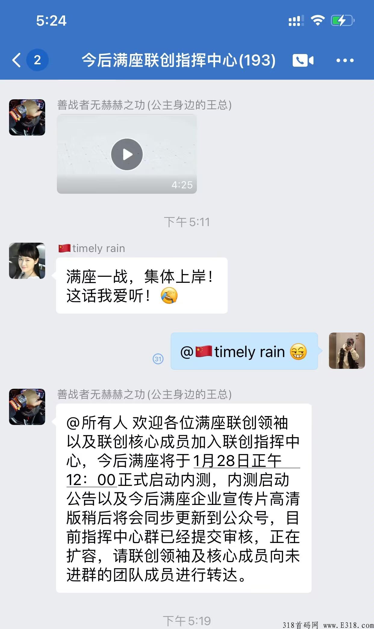 今后满座，推迟到月底内测