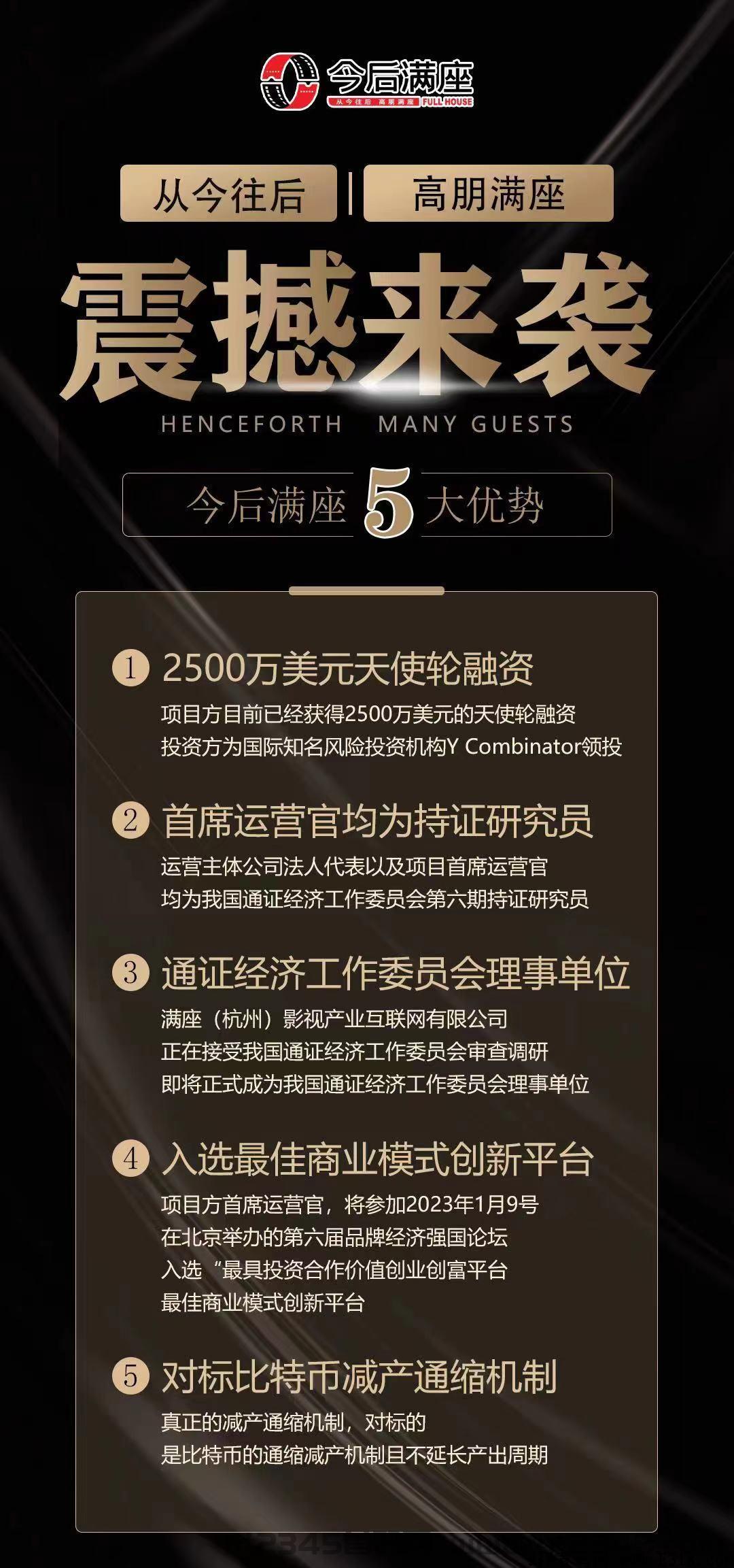 今后满座，推迟到月底内测