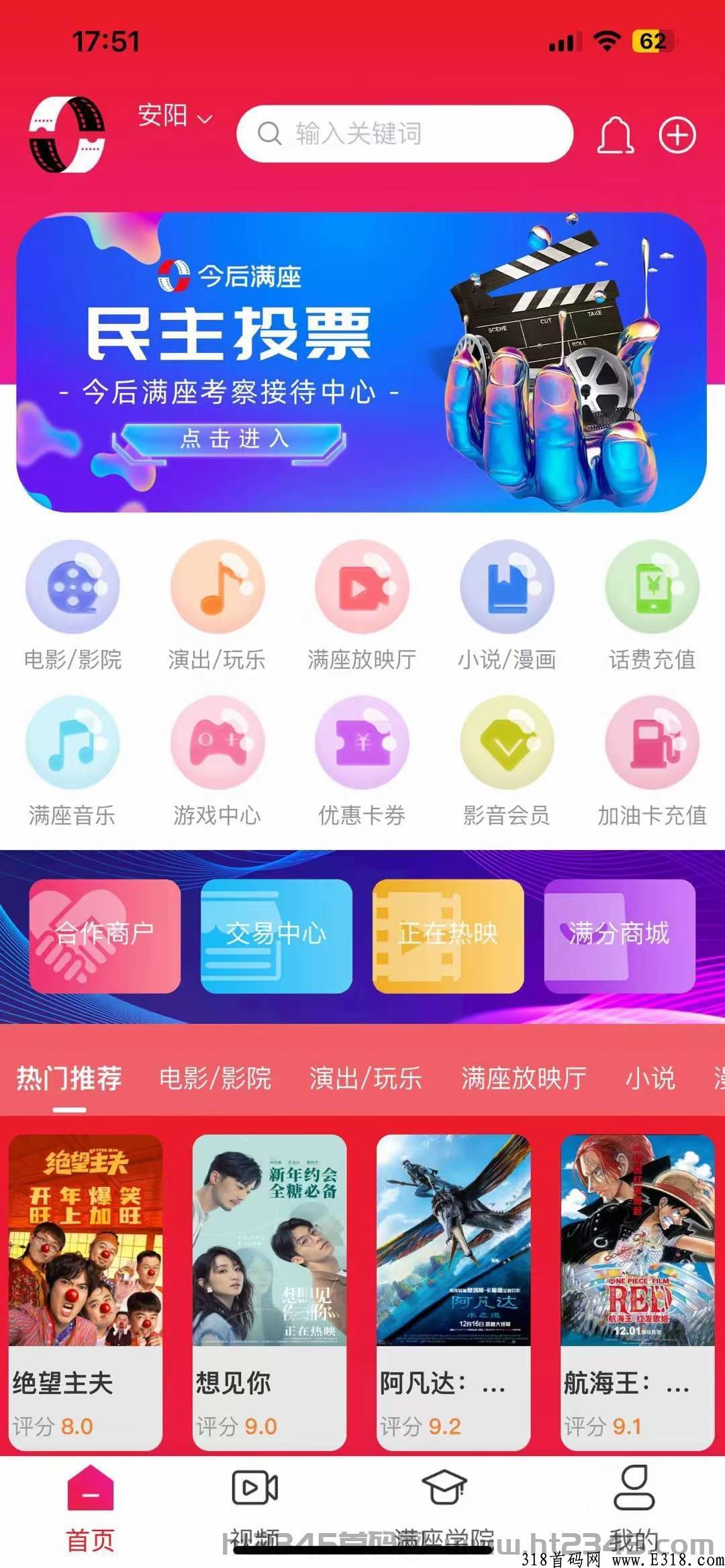 今后满座，推迟到月底内测