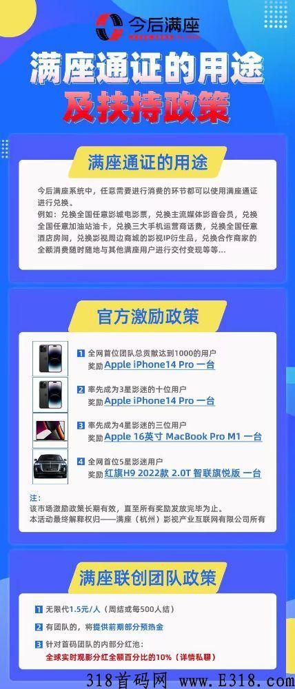 今后满座，推迟到月底内测
