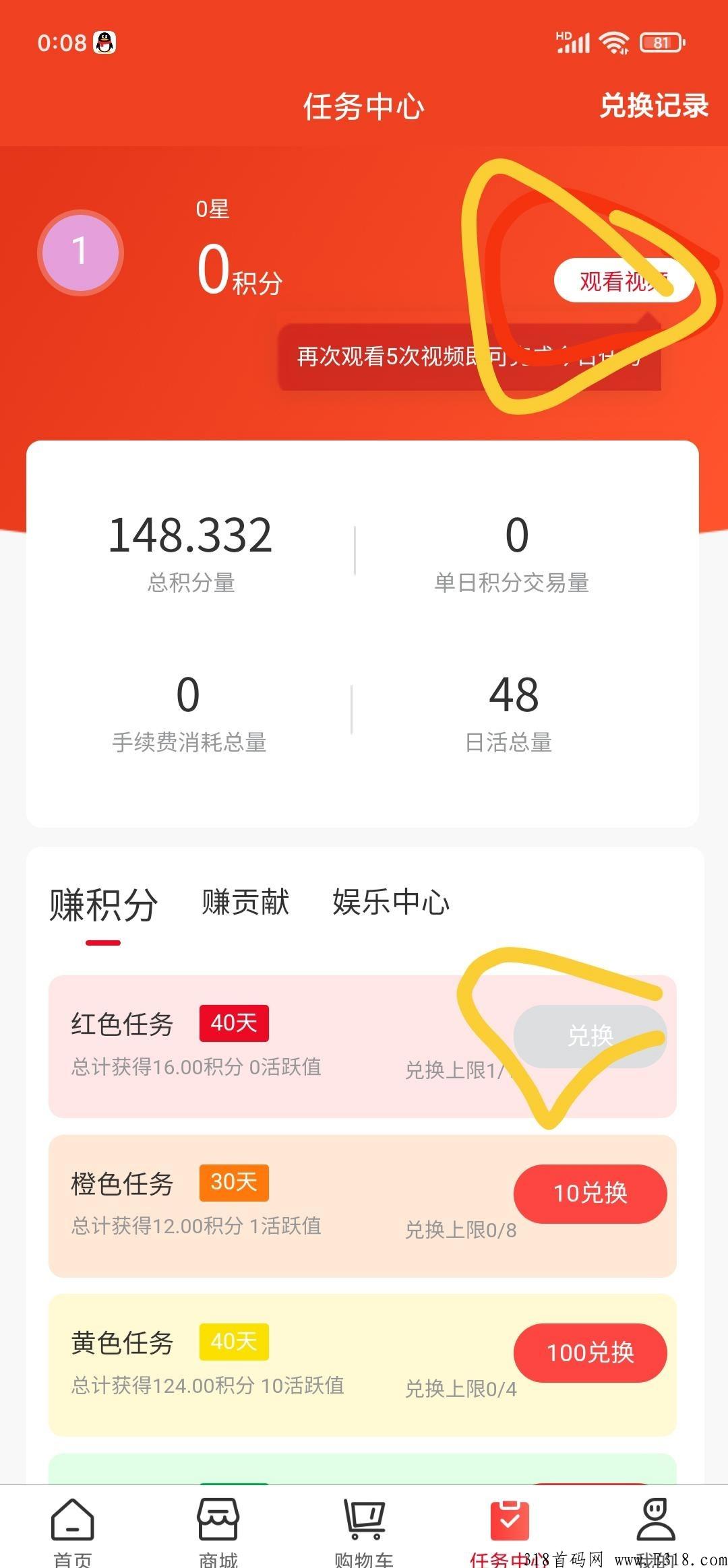 首码，乐众商城2023年吃肉的上车