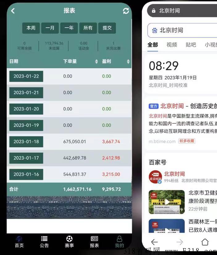 g外育碧集团一键赚米，年后爆发，真实数据可查，长久稳定平台！