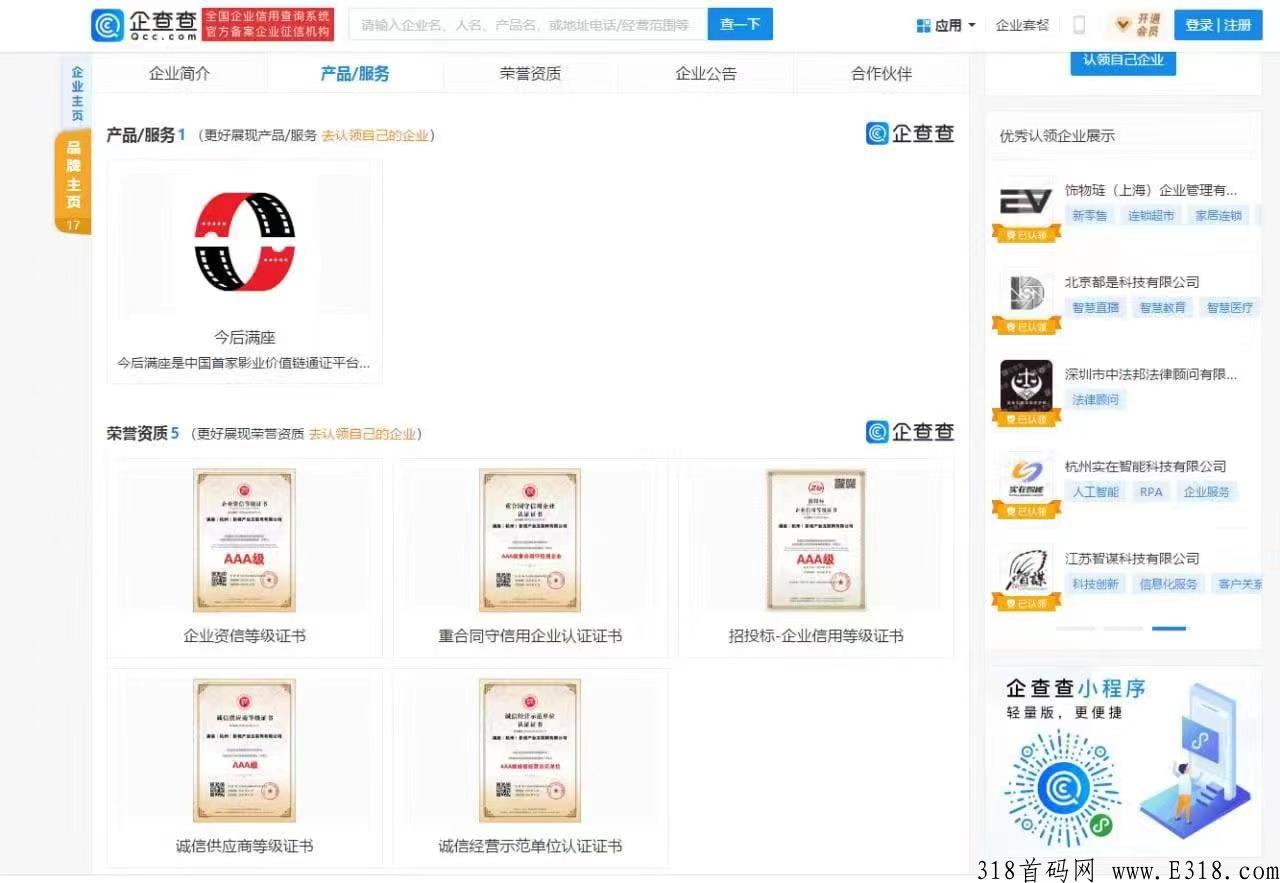 今后满座一战全体上岸对接中