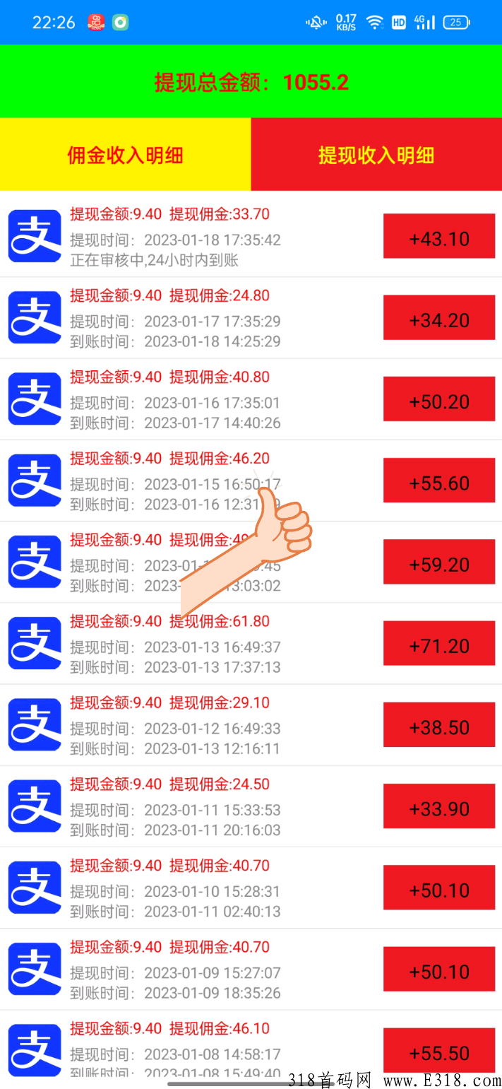 优量广告，免费撸VIP1，每天收益高，撸VIP方法和我提现截图如下