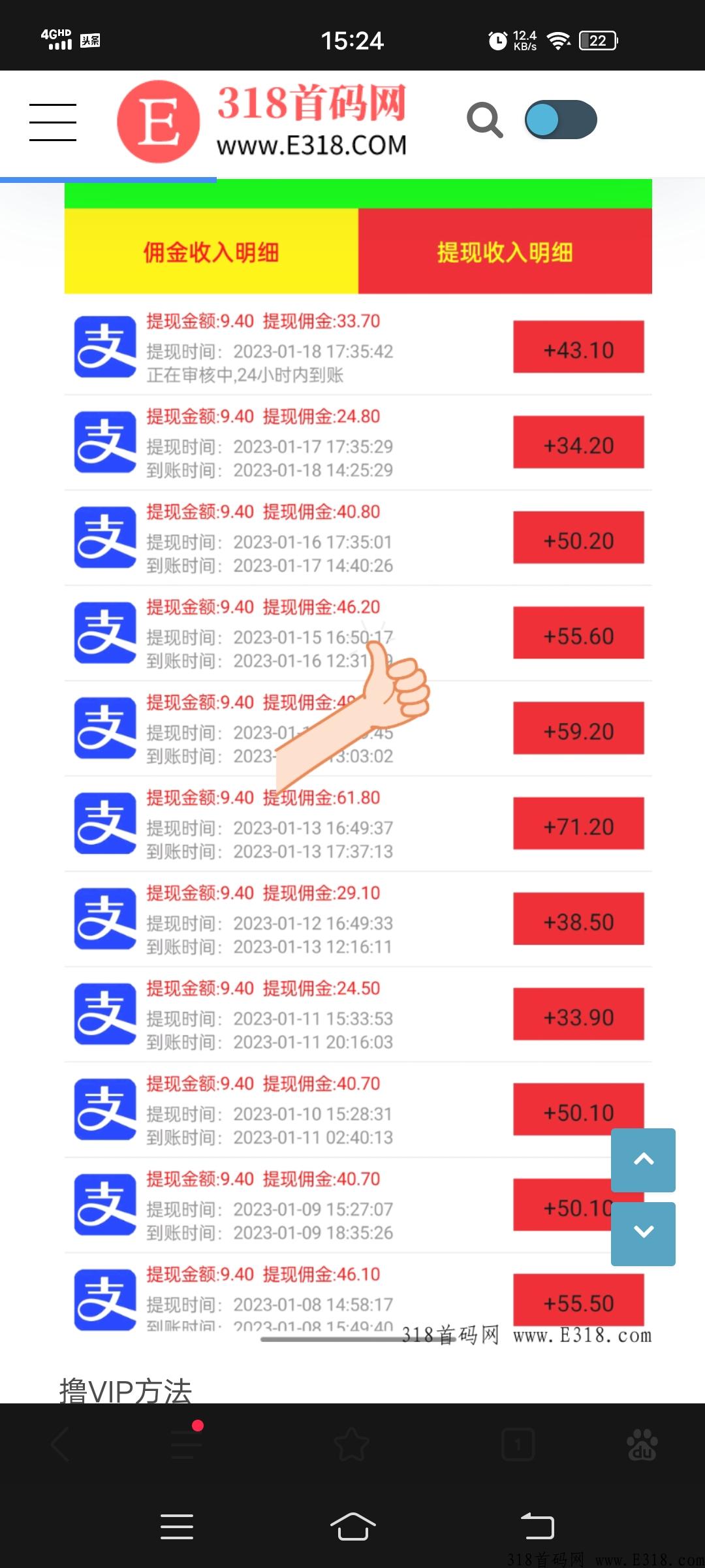 优量广告！每天撸奖励