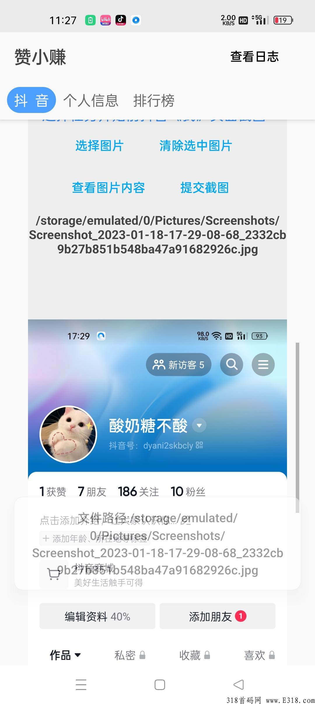 最牛d音关注项目，一个价高