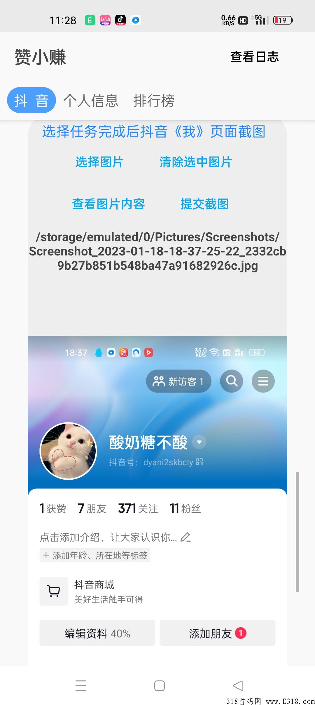 最牛d音关注项目，一个价高