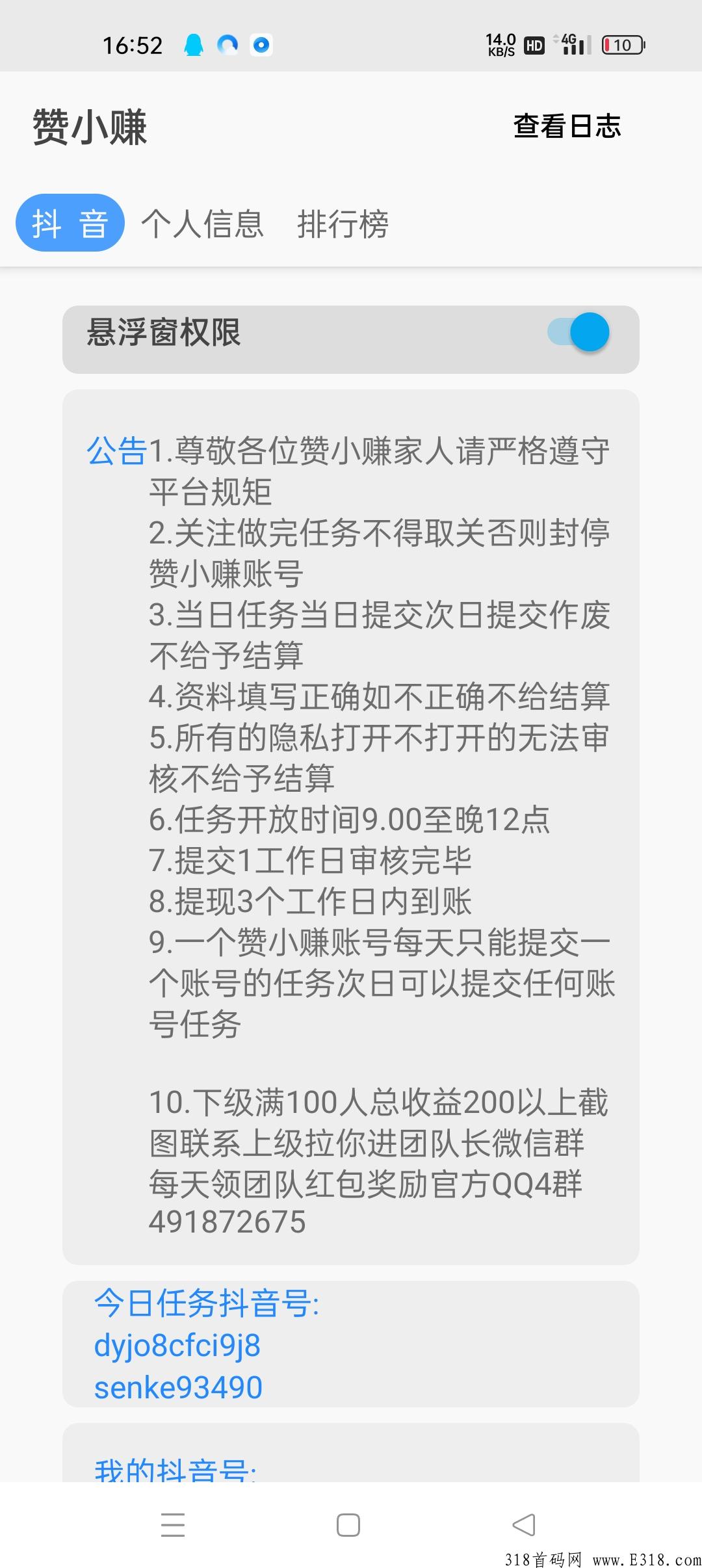 最牛d音关注项目，一个价高