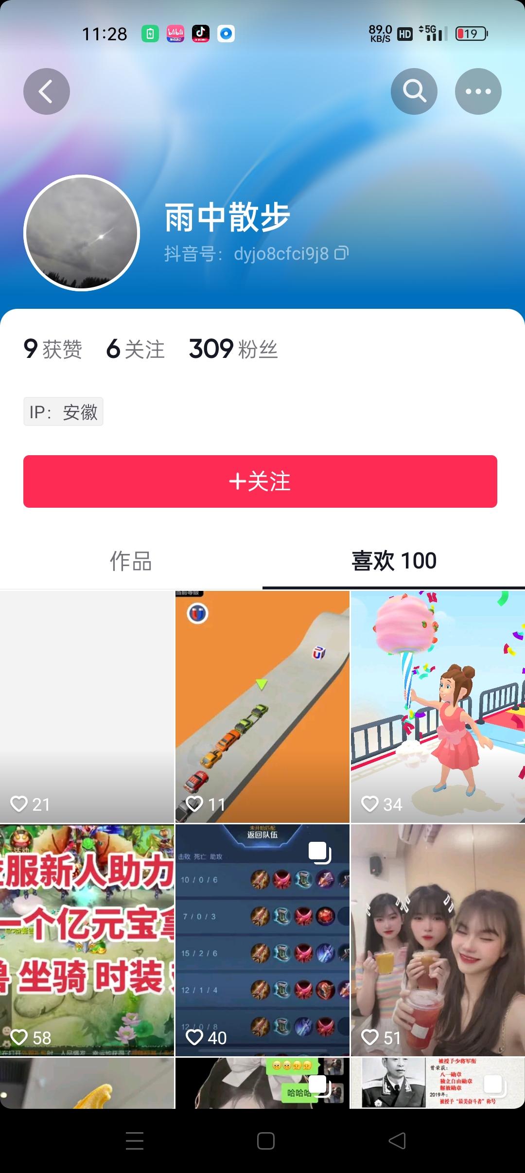 最牛d音关注项目，一个价高