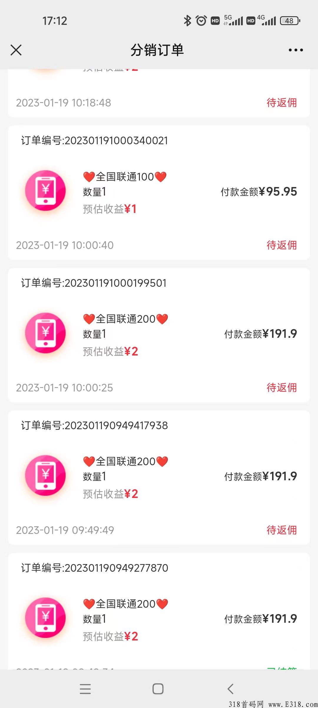 九折电费话费充值蓝海项目、市场刚需永不过时，管道收益