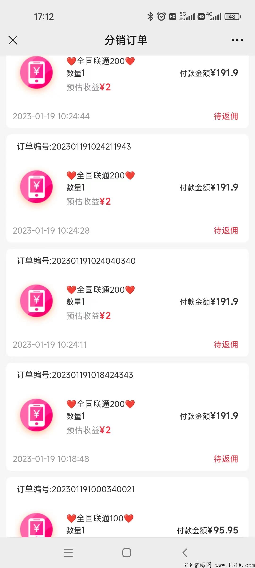 九折电费话费充值蓝海项目、市场刚需永不过时，管道收益