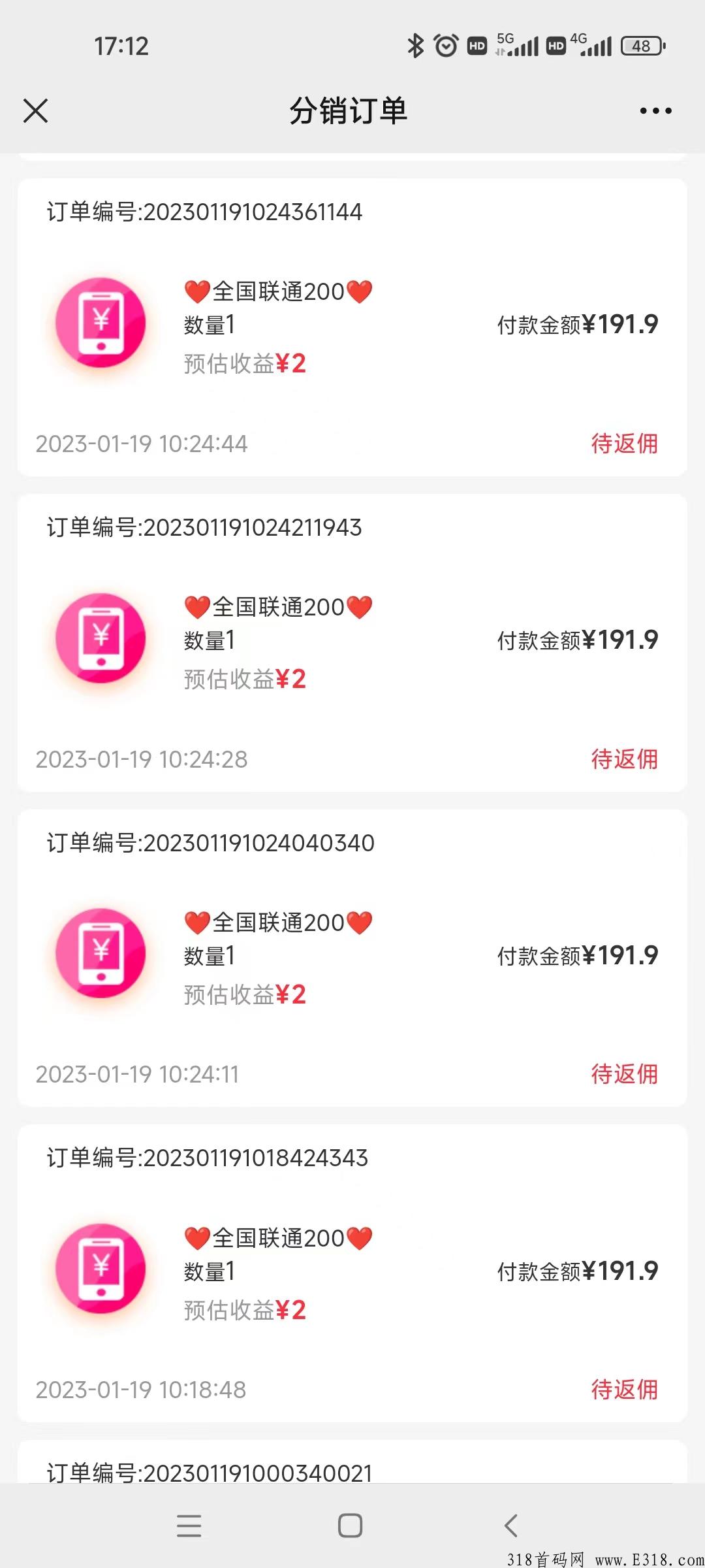 九折电费话费充值蓝海项目、市场刚需永不过时，管道收益