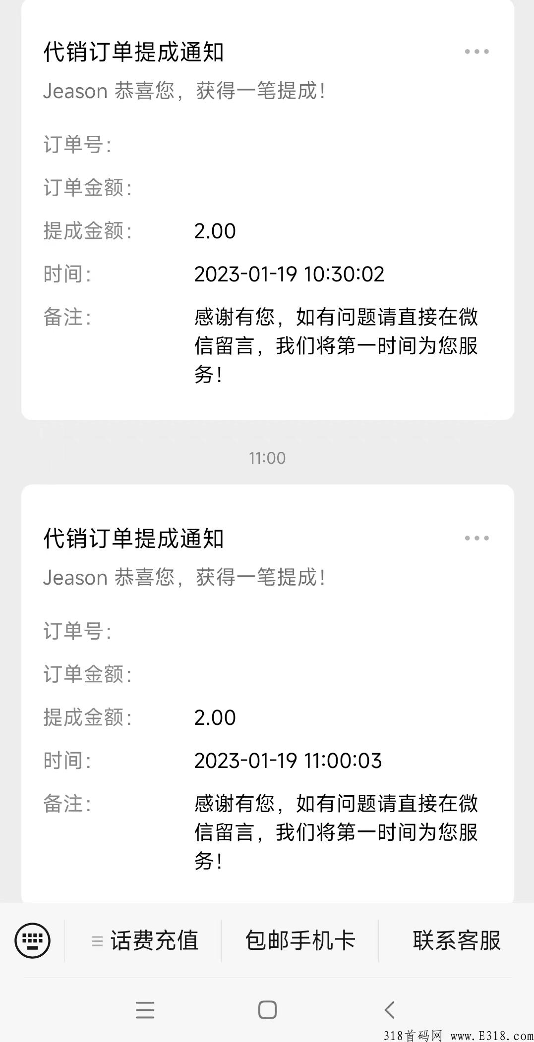 九折电费话费充值蓝海项目、市场刚需永不过时，管道收益