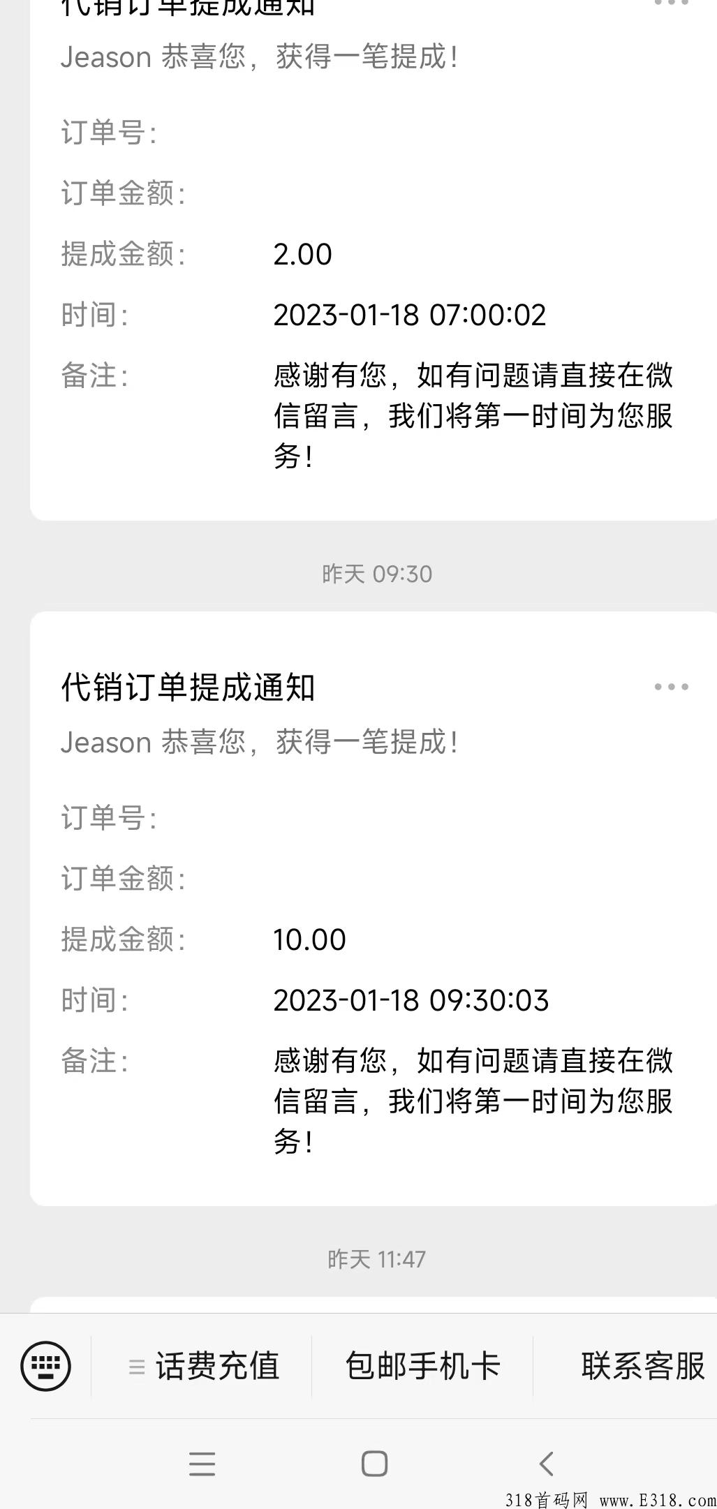 九折电费话费充值蓝海项目、市场刚需永不过时，管道收益