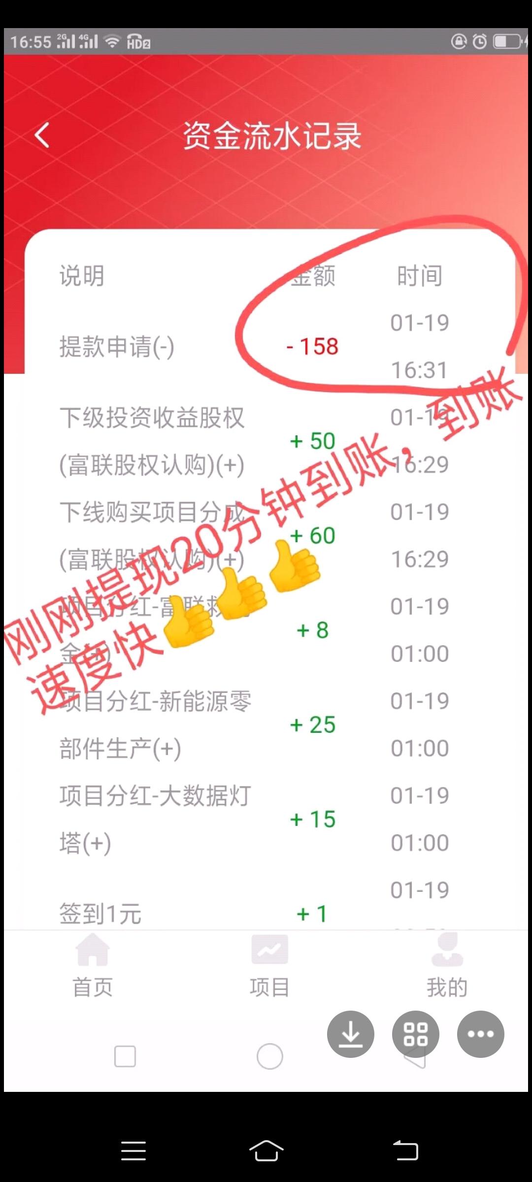 云盛富联，每天签到每天分奖励