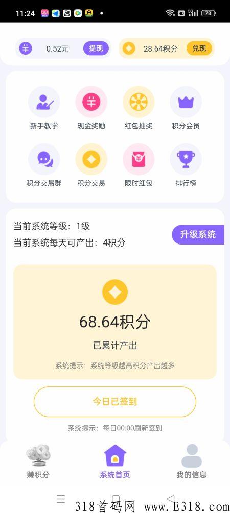 平台首页.jpg