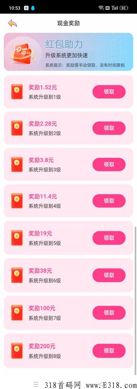 等级奖励.jpg