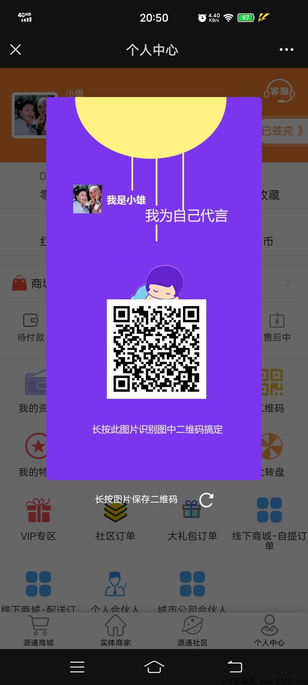 源通易购，君凤煌模式每日签到分h