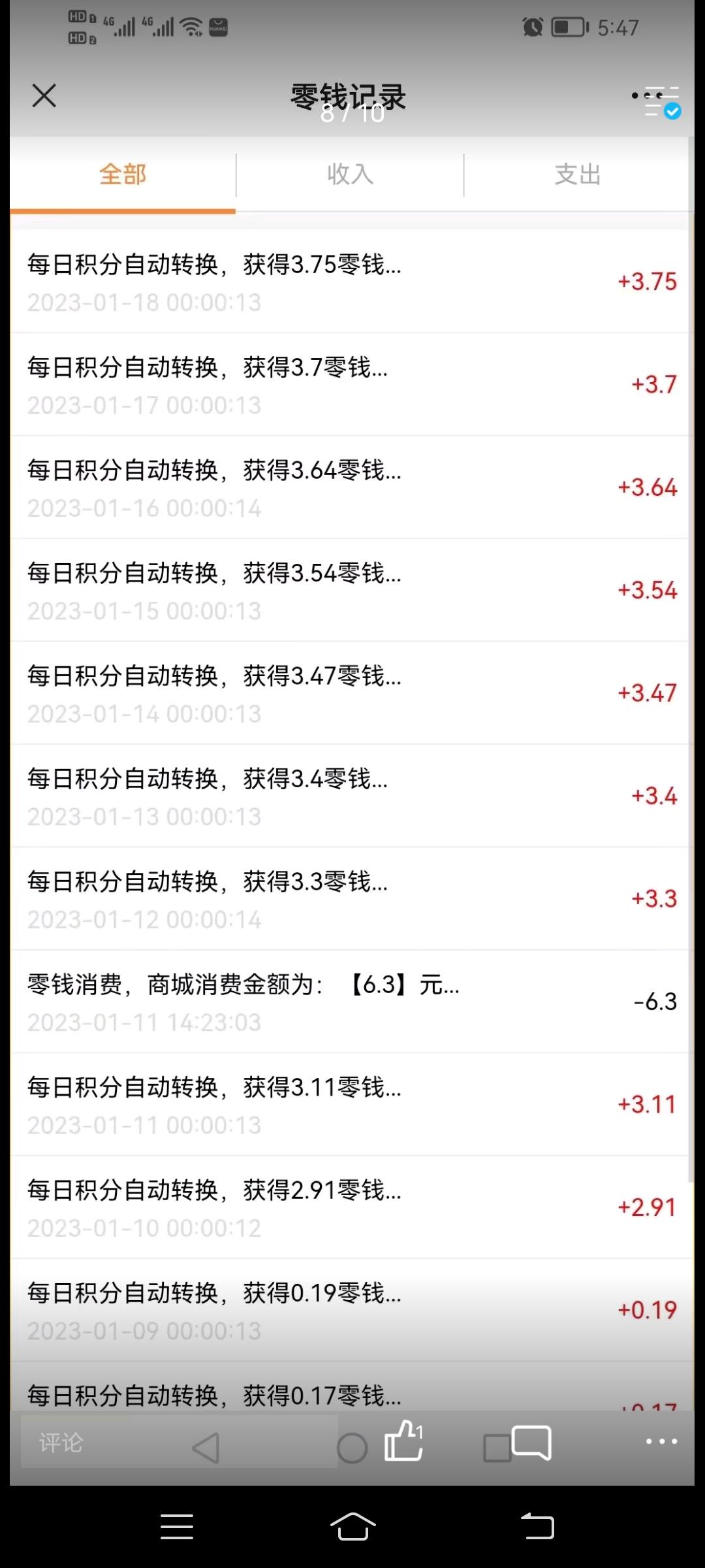 源通易购，君凤煌模式每日签到分h