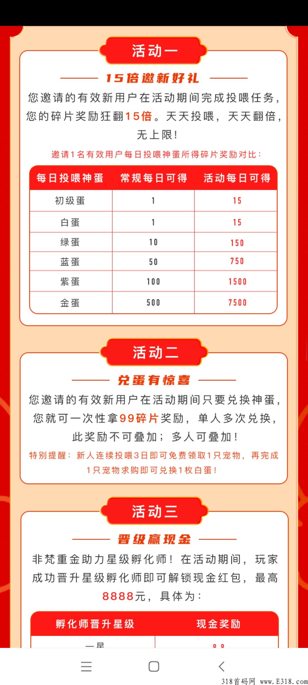 首码非凡世界养宠物，一个秒出